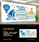 荣誉墙