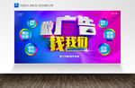 广告公司海报