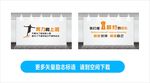 企业励志文化墙