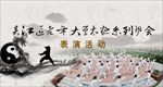 太极养生 太极拳表演海报