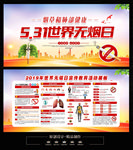 烟草和肺部健康