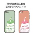 香蕉草莓饮料手机壳