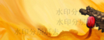 水墨山