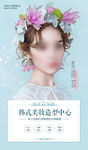美妆