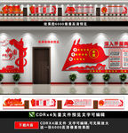 党建长廊