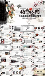 中国风国粹京剧文化艺术PPT