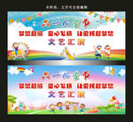 六一儿童节
