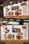 花甲粉餐饮工装背景墙装饰画