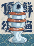 海鲜包装