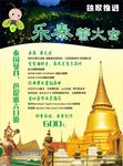 泰国曼谷