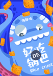 海鲜包装