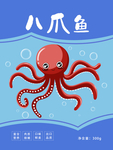 海鲜包装