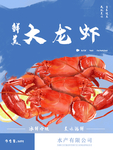 海鲜包装