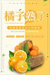蜜桔
