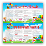 学前教育