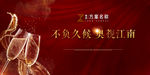红色开盘户外