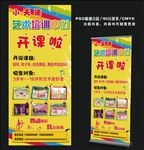 艺术培训中心