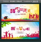 我们不说再见 我们毕业啦