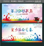 我们不说再见 实力派正青春