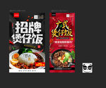 煲仔饭