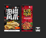 凤爪