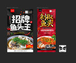 鱼头