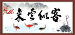 客似云来