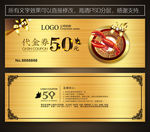 小龙虾代金券