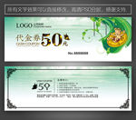 游乐园代金券