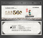 瑜伽代金券
