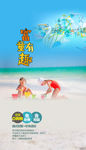 越南富国岛