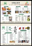 鸽子菜单
