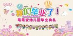 毕业