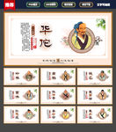 名医