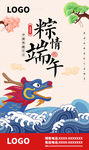 粽情端午