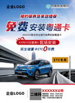 ETC粤通卡