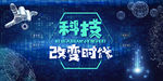科技蓝