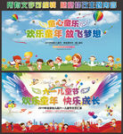 幼儿园晚会舞台背景