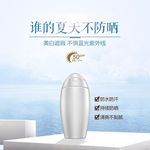 防晒海报