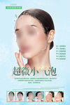 小汽泡