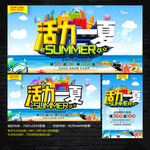 夏天