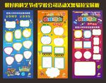 科艺节或学校公司活动X架易拉宝