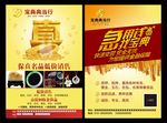 典当行信贷质押海报当铺抵押宣传