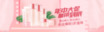 化妆品618年中大促海报素材