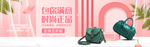 时尚女士包袋电商海报