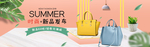 时尚女士包袋电商海报