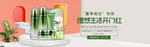 美妆护肤用品电商海报