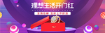 618年中大促海报素材