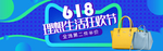 618年中大促海报素材