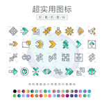 箭头